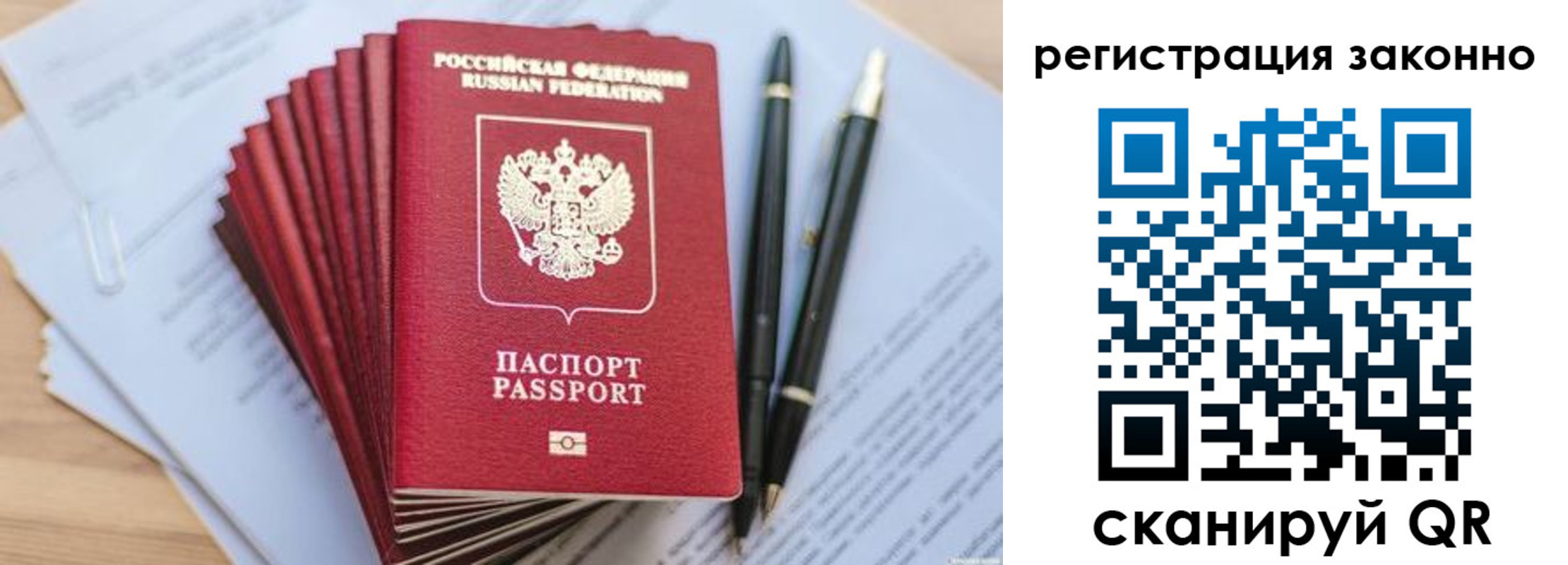купить прописку в Тейково