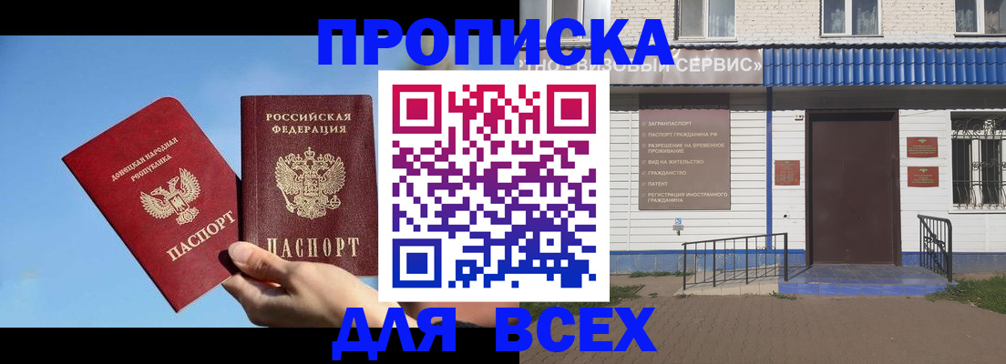 прописка поиск в Тейково