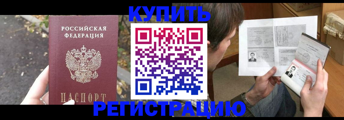 временная регистрация поиск в Тейково