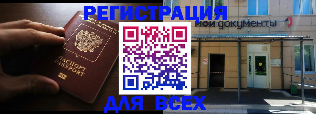 регистрация для дет. сада в Тейково