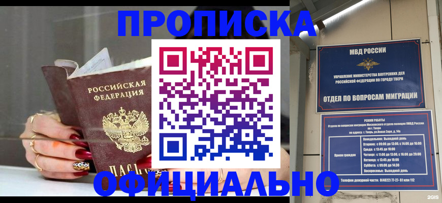 временная регистрация собственник в Тейково