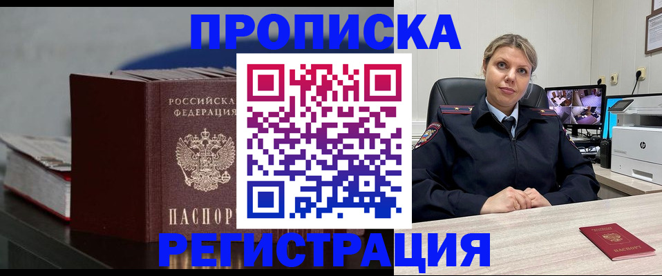 пропишу в квартире в Тейково