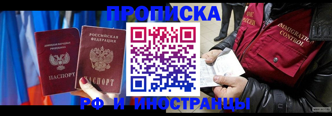 прописка регистрация в Тейково